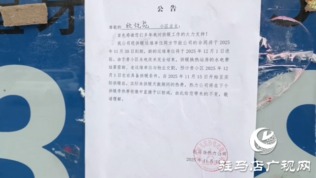 热力公司欠费 为何用户供暖延迟