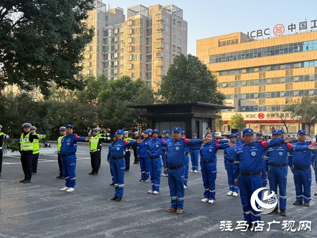 驿城交警联合天中救援队举行交管义警队授旗仪式 警民携手筑牢交通防线