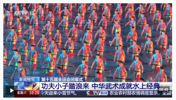 视频丨功夫小子踏浪来 中华武术“叠人塔”成就水上经典