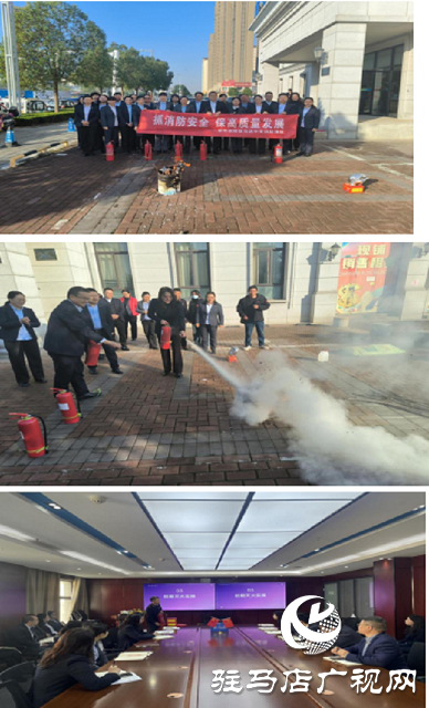 新华保险驻马店中支开展消防培训和消防演练