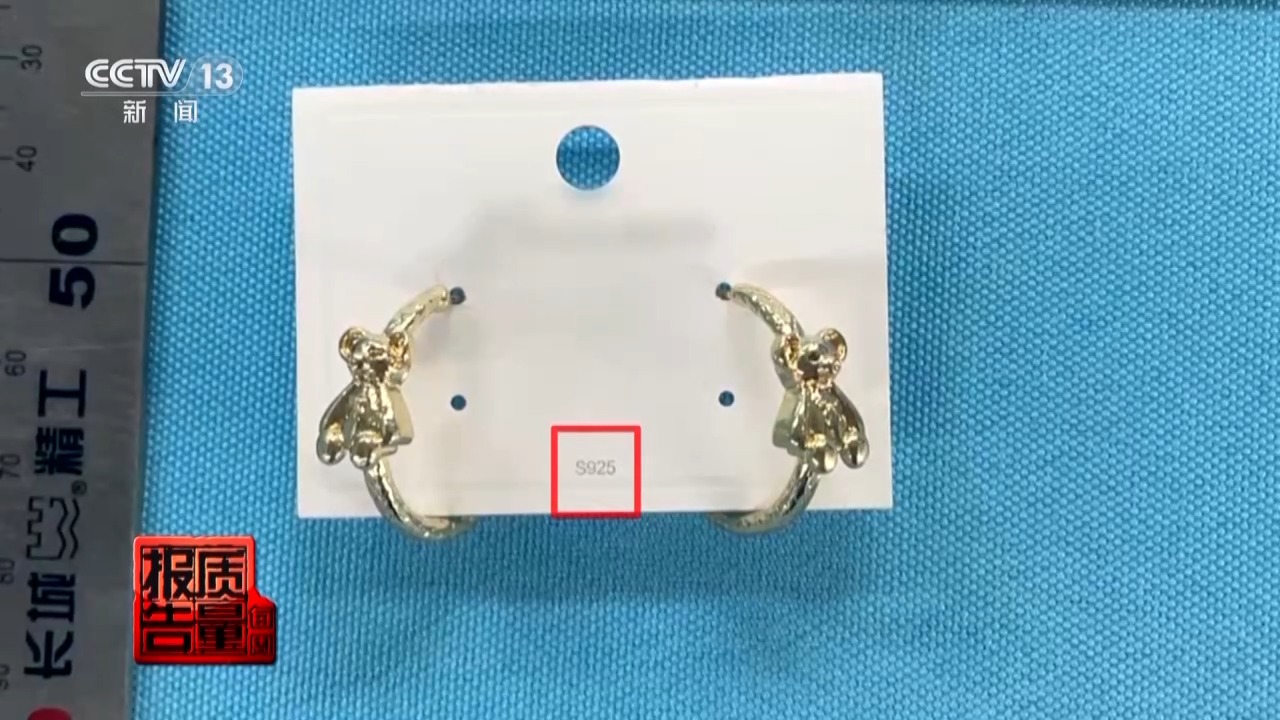 一级致癌物超标9000倍！这些首饰戴久了容易得病