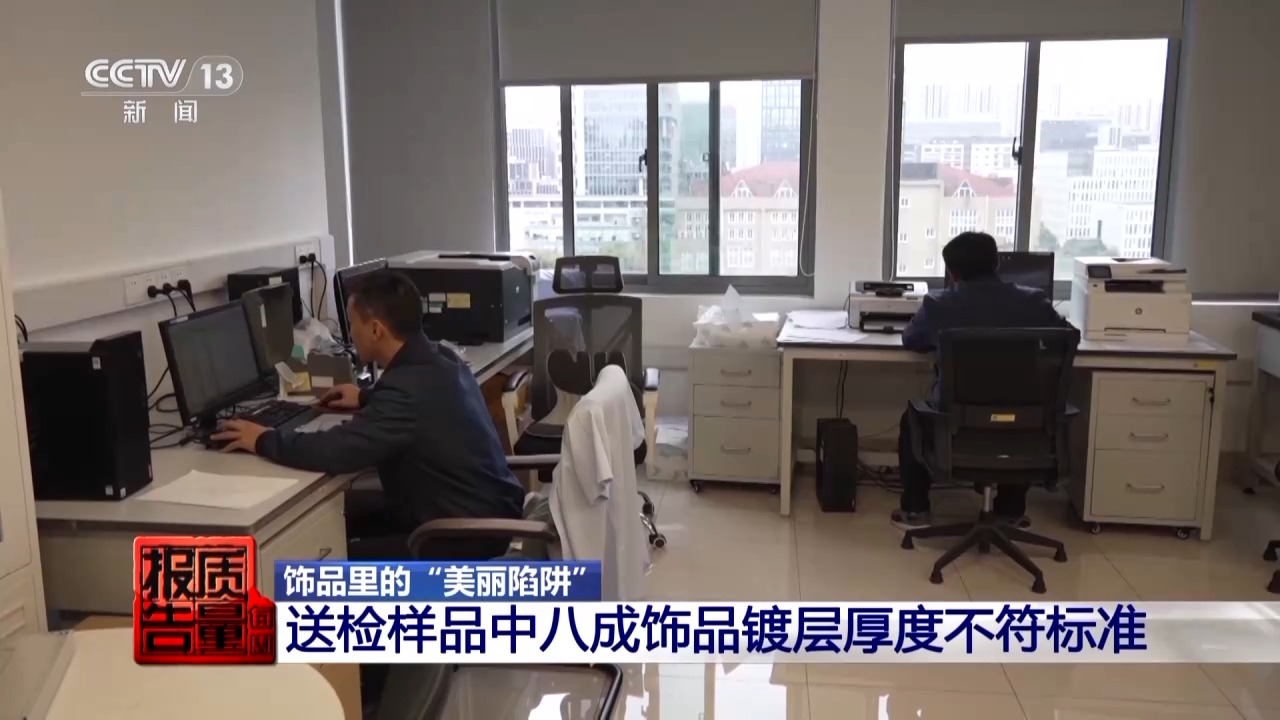 一级致癌物超标9000倍！这些首饰戴久了容易得病