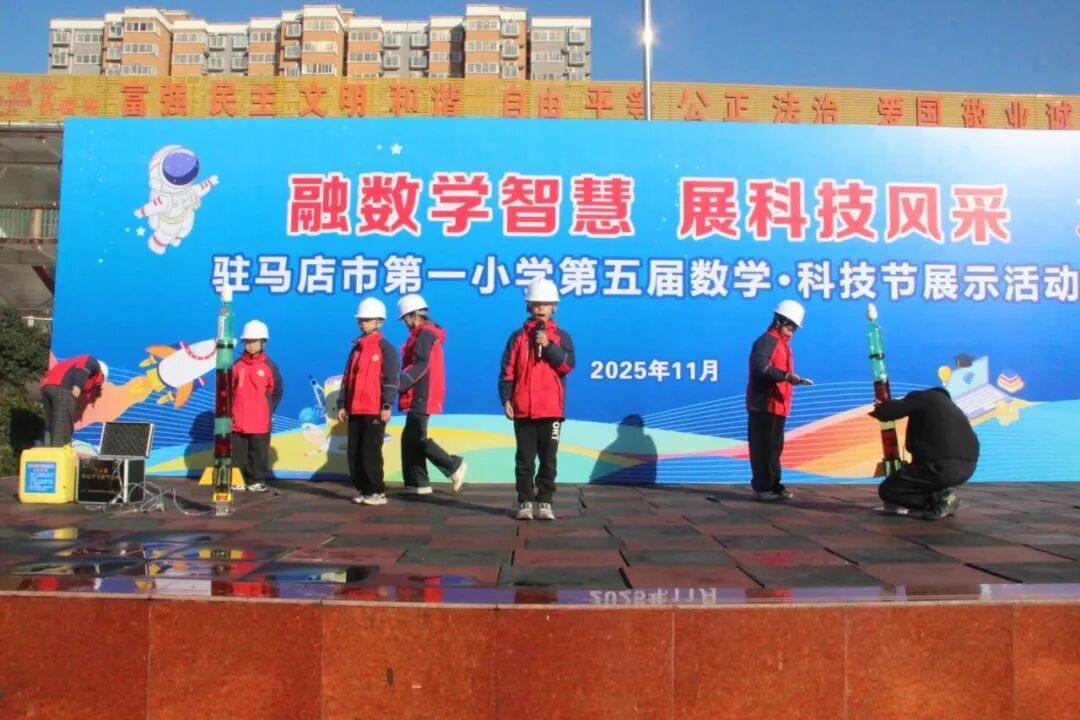  驻马店市第一小学第五届数科节展示活动亮点十足