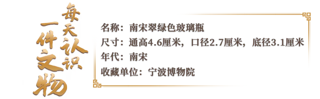 文博日历丨来自800多年前宝塔中的一缕“瓶中香”