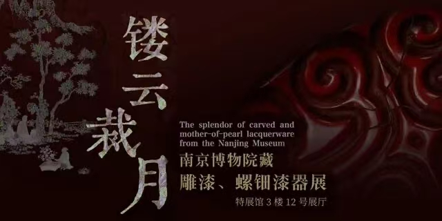 每日文物丨这块螺钿插屏，定格了陶渊明的悠然一刻