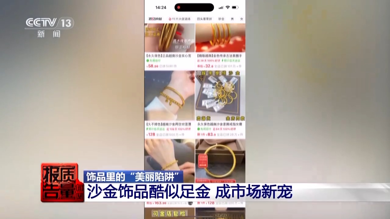 一级致癌物超标9000倍！这些首饰戴久了容易得病
