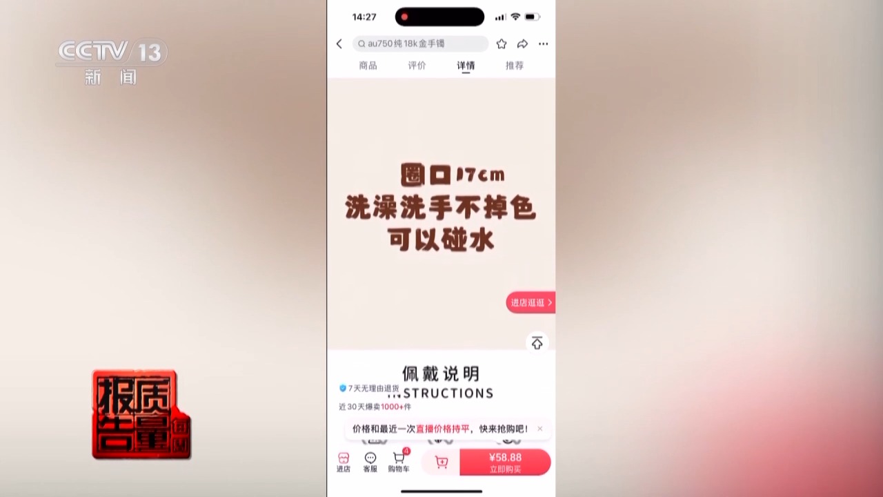 一级致癌物超标9000倍！这些首饰戴久了容易得病