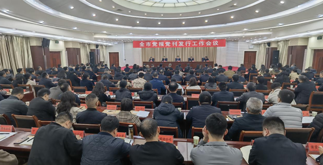 驻马店市2026年度党报党刊发行工作会议召开