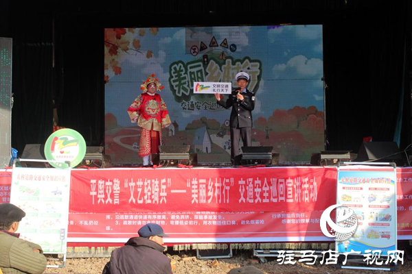 预热122！平舆交警“美丽乡村行”走进张楼村，安全礼包送到家