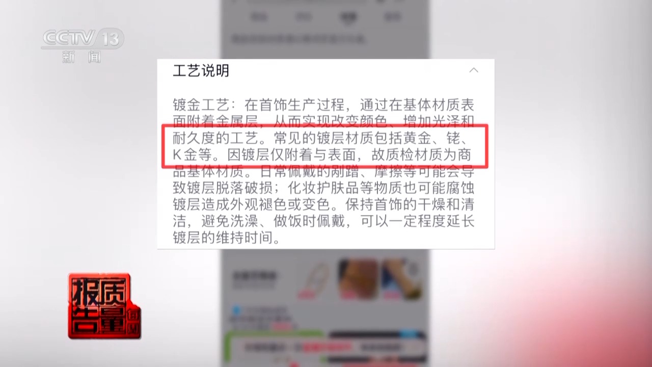 一级致癌物超标9000倍！这些首饰戴久了容易得病