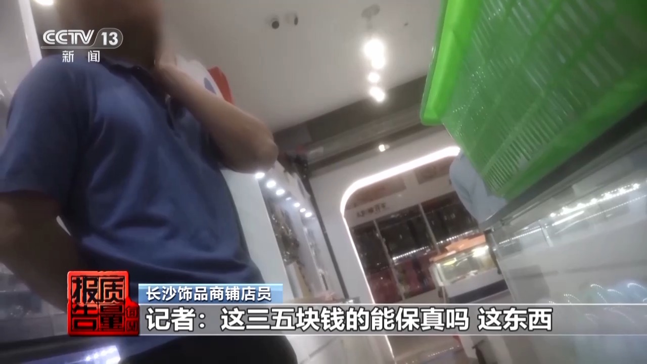 一级致癌物超标9000倍！这些首饰戴久了容易得病