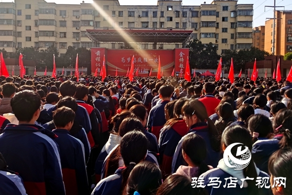 驻马店经济开发区高中举行高考倒计时200天励志报告会