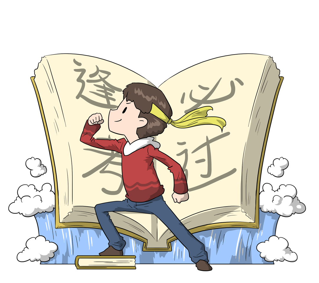 注意！这些“上岸捷径”全是骗局→