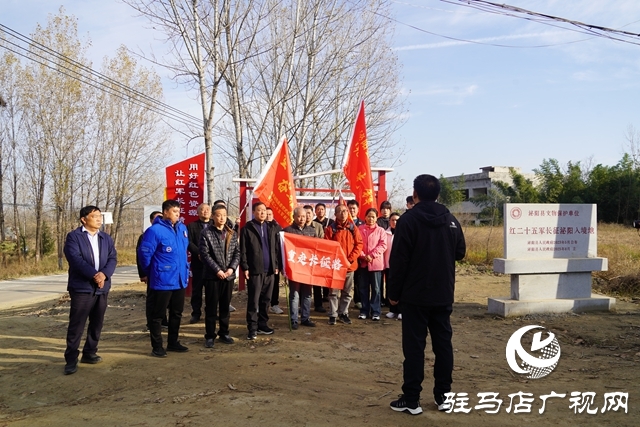 中共泌阳县委党史和地方史志研究室、泌阳县融媒体中心联合举办重走长征路，奋进新征程主题党日活动