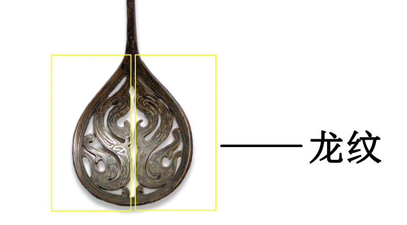 文博日历丨错银镶嵌 镂空雕刻 古人这样制作漏勺