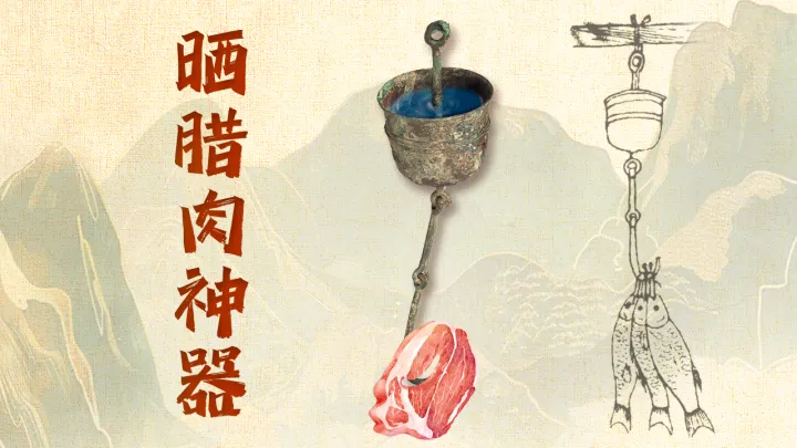 文博日历丨错银镶嵌 镂空雕刻 古人这样制作漏勺