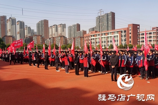 驻马店经济开发区高中举行高考倒计时200天励志报告会