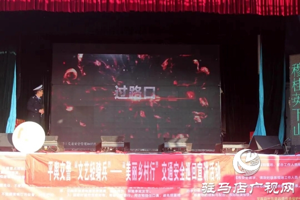 预热122!平舆交警“美丽乡村行”走进张楼村,安全礼包送到家