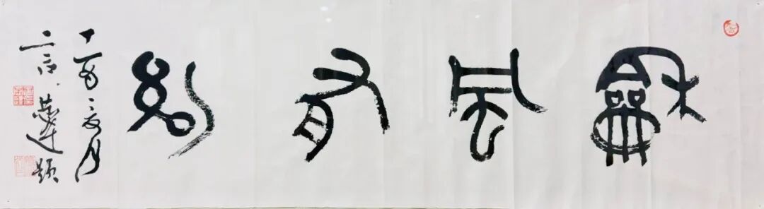 线上展 | “云堂藏珍”名家书法作品展（一）