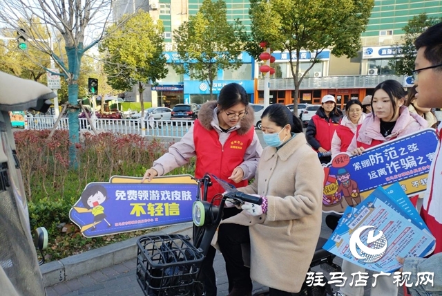 驻马店天中救援队驿城反诈志愿服务队开展反诈骗宣传