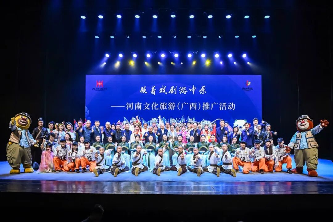 把“舞台”搬到广西！听河南人用戏剧“唱响”中原文化