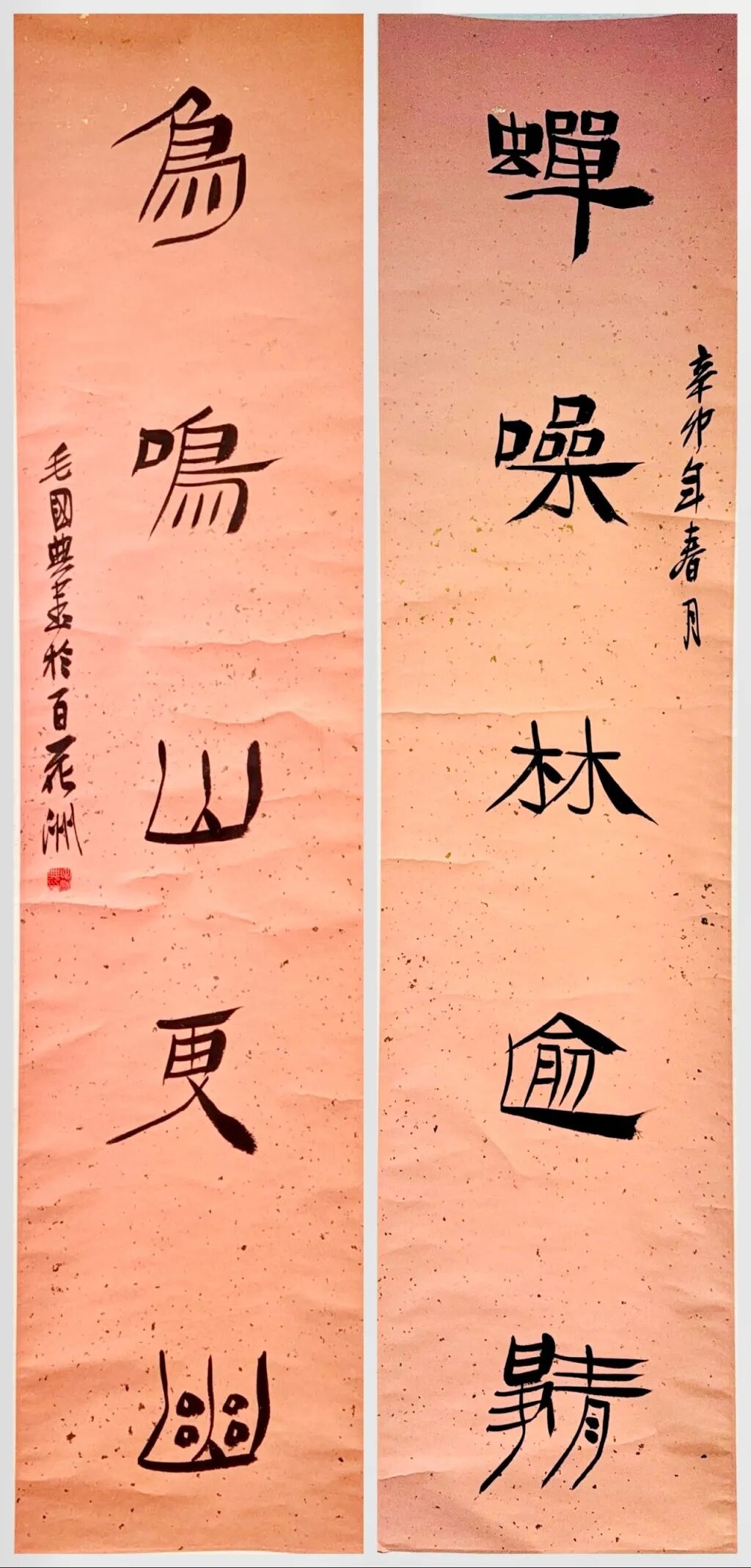 线上展 | “云堂藏珍”名家书法作品展（一）