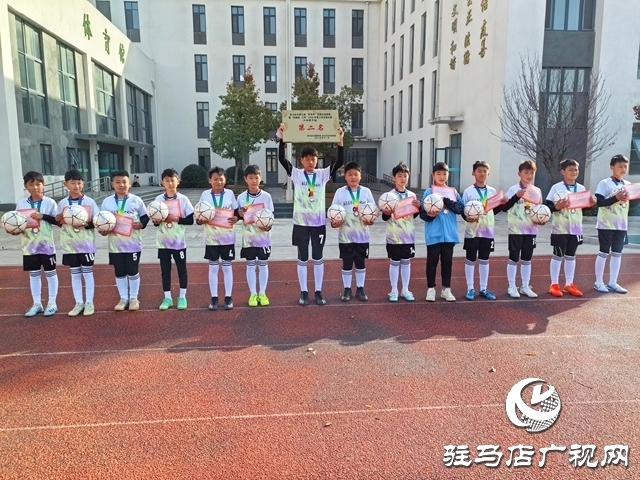 驻马店市第三十七小学举行驻马店市第九届“市长杯”足球赛表彰仪式