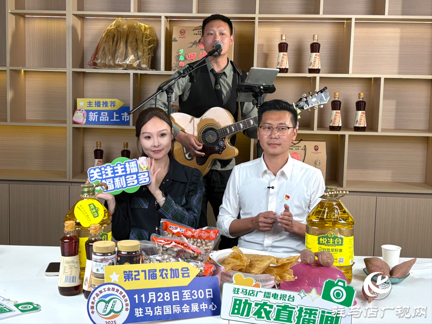 驻村书记联袂主持人 助农电商赛打通农产品出村新渠道