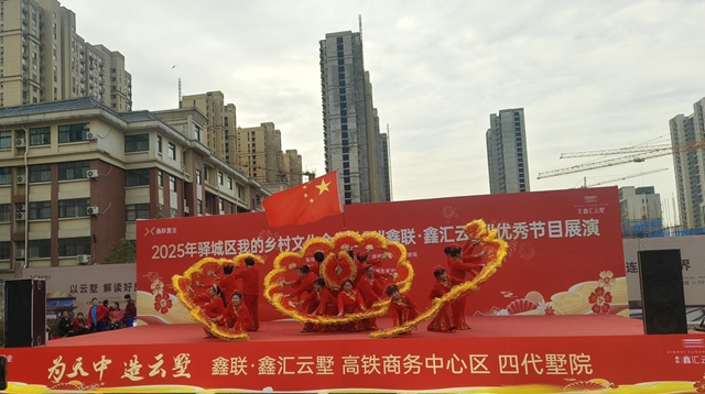 文化赋能振兴路 驿城乡村展新颜