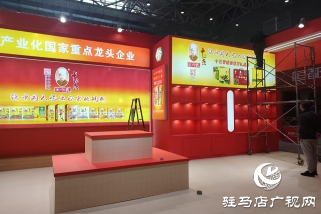 王守义十三香将27次亮相农加会 老字号备战全球农业盛会