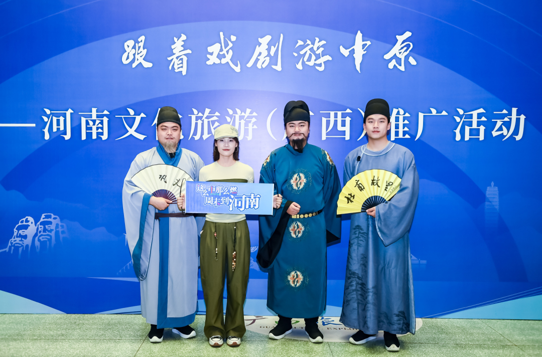 把“舞台”搬到广西！听河南人用戏剧“唱响”中原文化