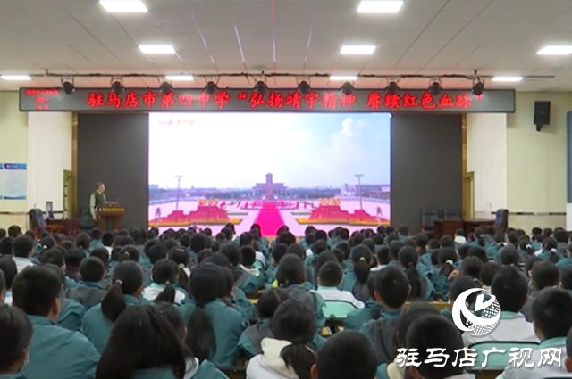 驻马店市第四中学开展特色思政课