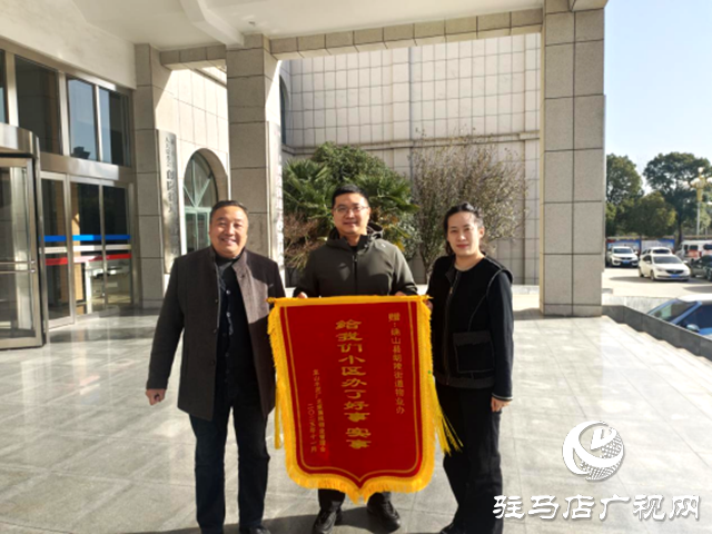 确山县朗陵街道：业主有了主心骨