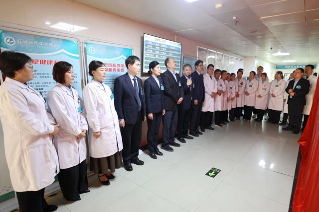 驻马店市中心医院眩晕诊疗中心正式揭牌