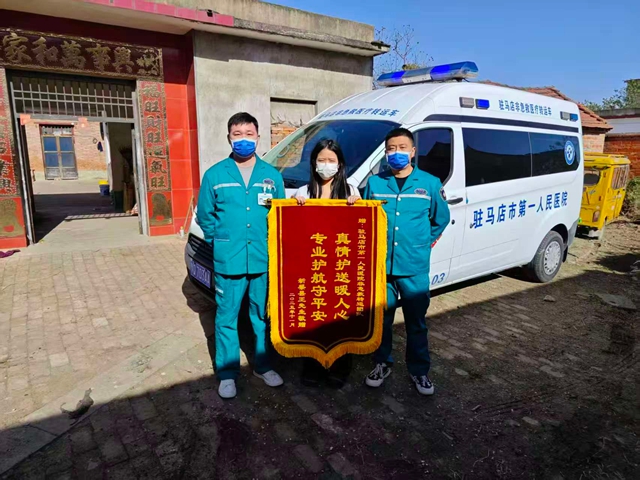 驻马店市第一人民医院推出“诊疗+转运”闭环服务，暖心护送患者到家