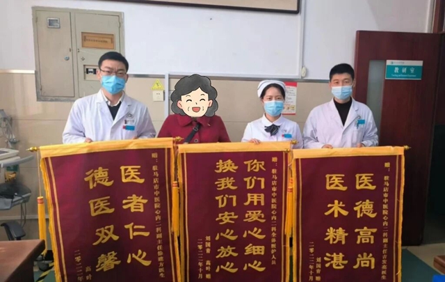 抢在时间前，救在生死间——驻马店市中医院心病二区成功救治急性心梗患者