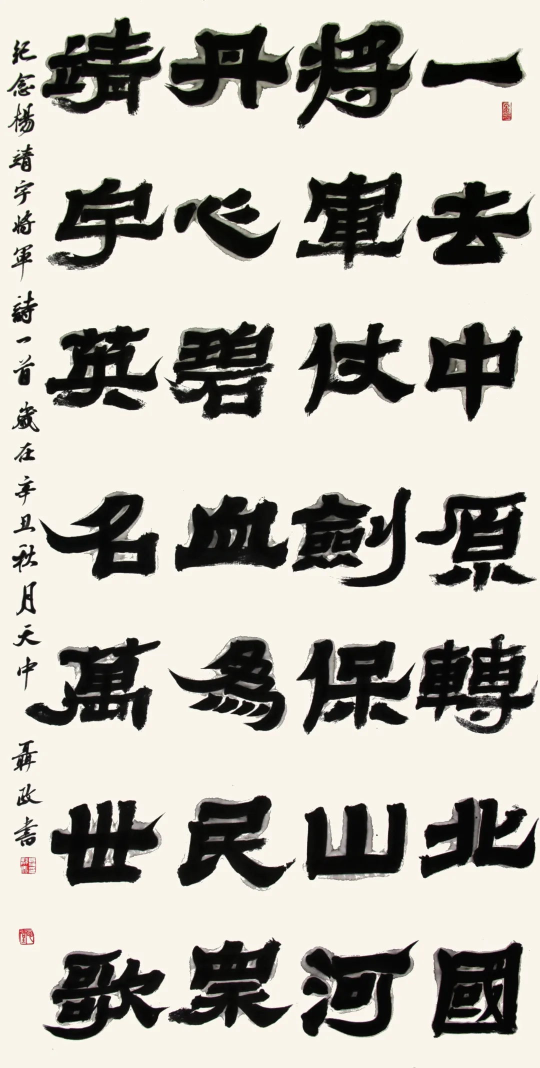 【展讯】“龙翔凤翥——聂政书法作品展”开展，邀您共赏笔尖风雅！