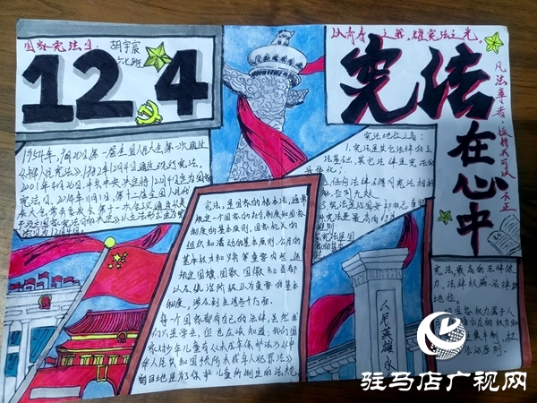 平舆县第五小学：绘宪法之美传绿书签之韵