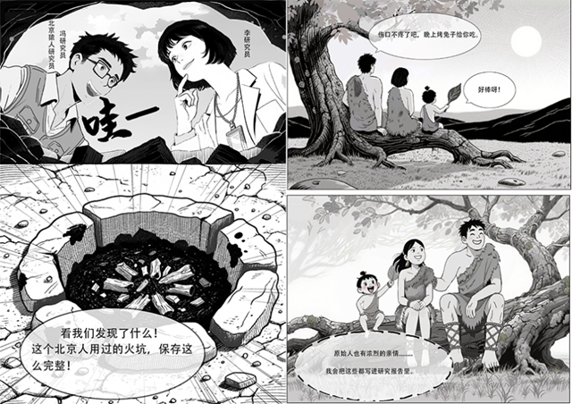 黄淮学院动画学院教师陈倩漫画作品入选国际漫画展