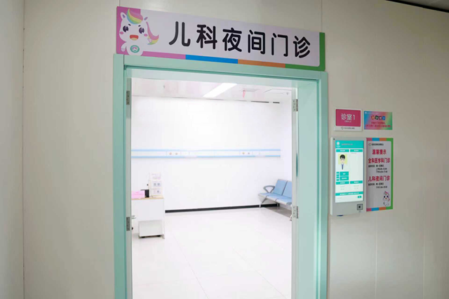 驻马店市中心医院妇女儿童医院儿科夜间门诊正式开诊