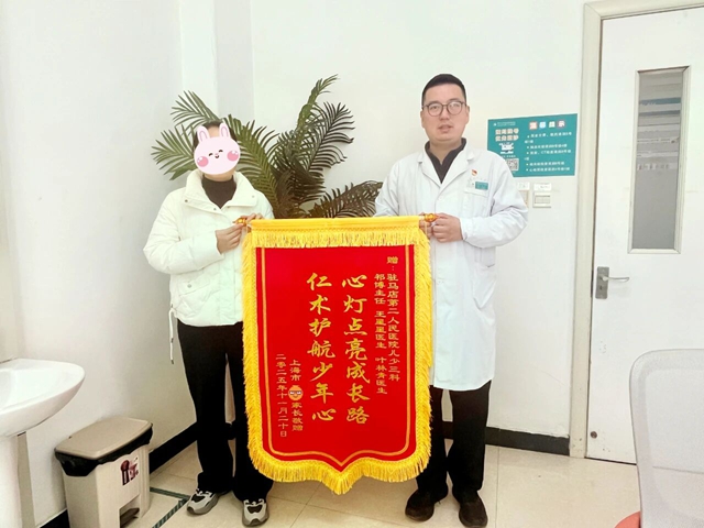 15岁少年在驻马店市第二人民医院成功走出心理困境