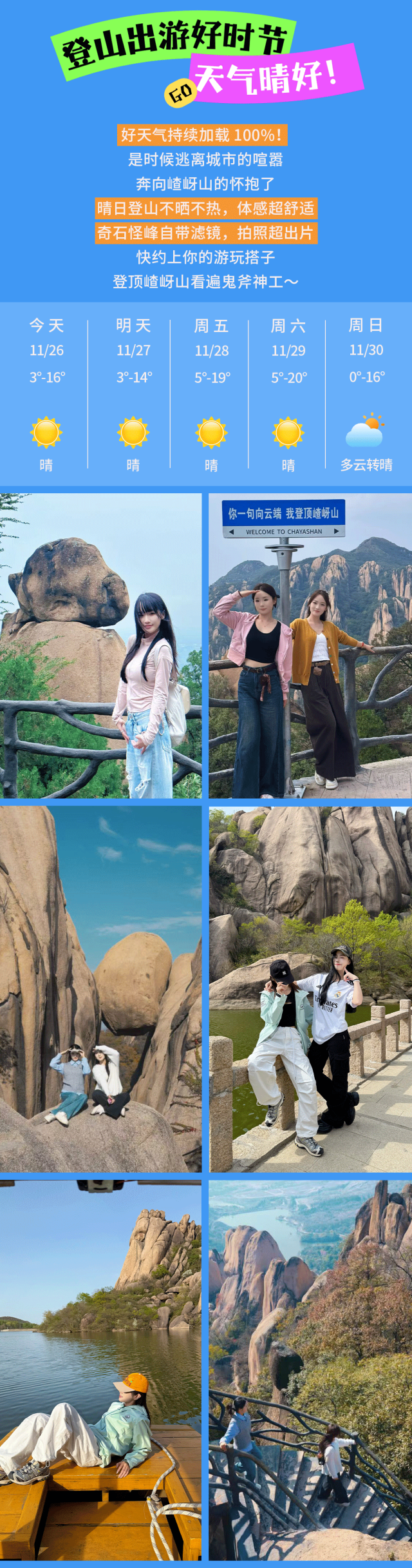 捡漏预警！秋冬双人游福利已上线