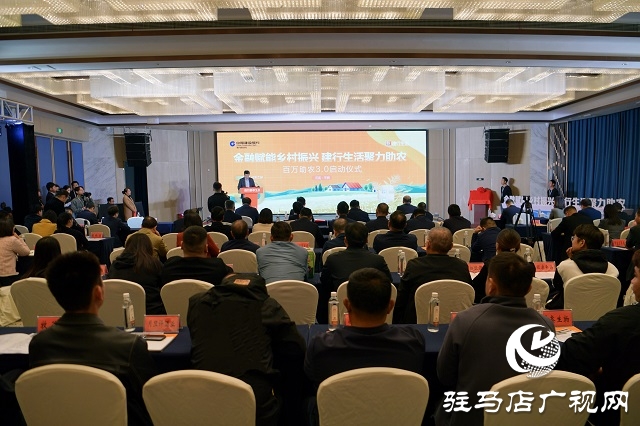 奋楫扬帆谱新篇 金融活水润天中——建行驻马店分行“十四五”期间助力地方经济社会高质量发展纪实