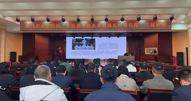 健康天中行 大医献爱心——驻马店市中医院走进河南交通投资集团驻马店分公司