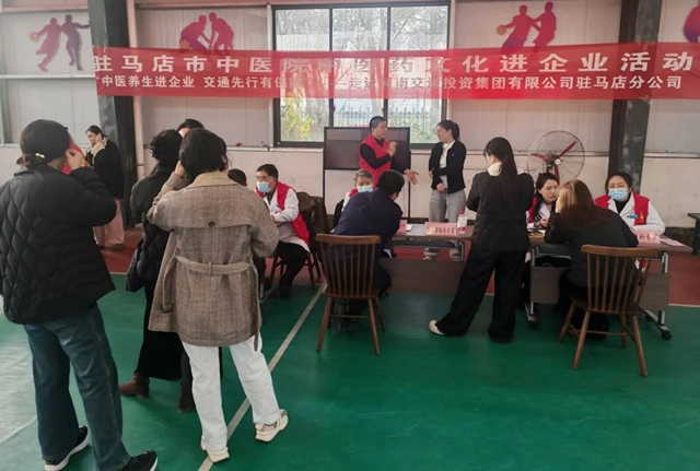 健康天中行 大医献爱心&mdash;&mdash;驻马店市中医院走进河南交通投资集团驻马店分公司