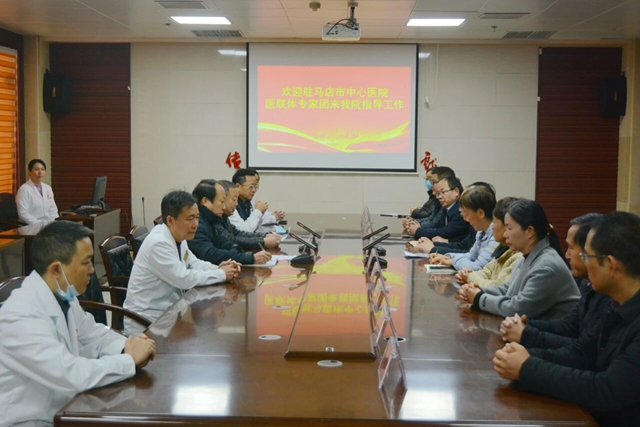 “聚焦织网 同质发展”驻马店市中心医院医联体专家团走进西平县中医院