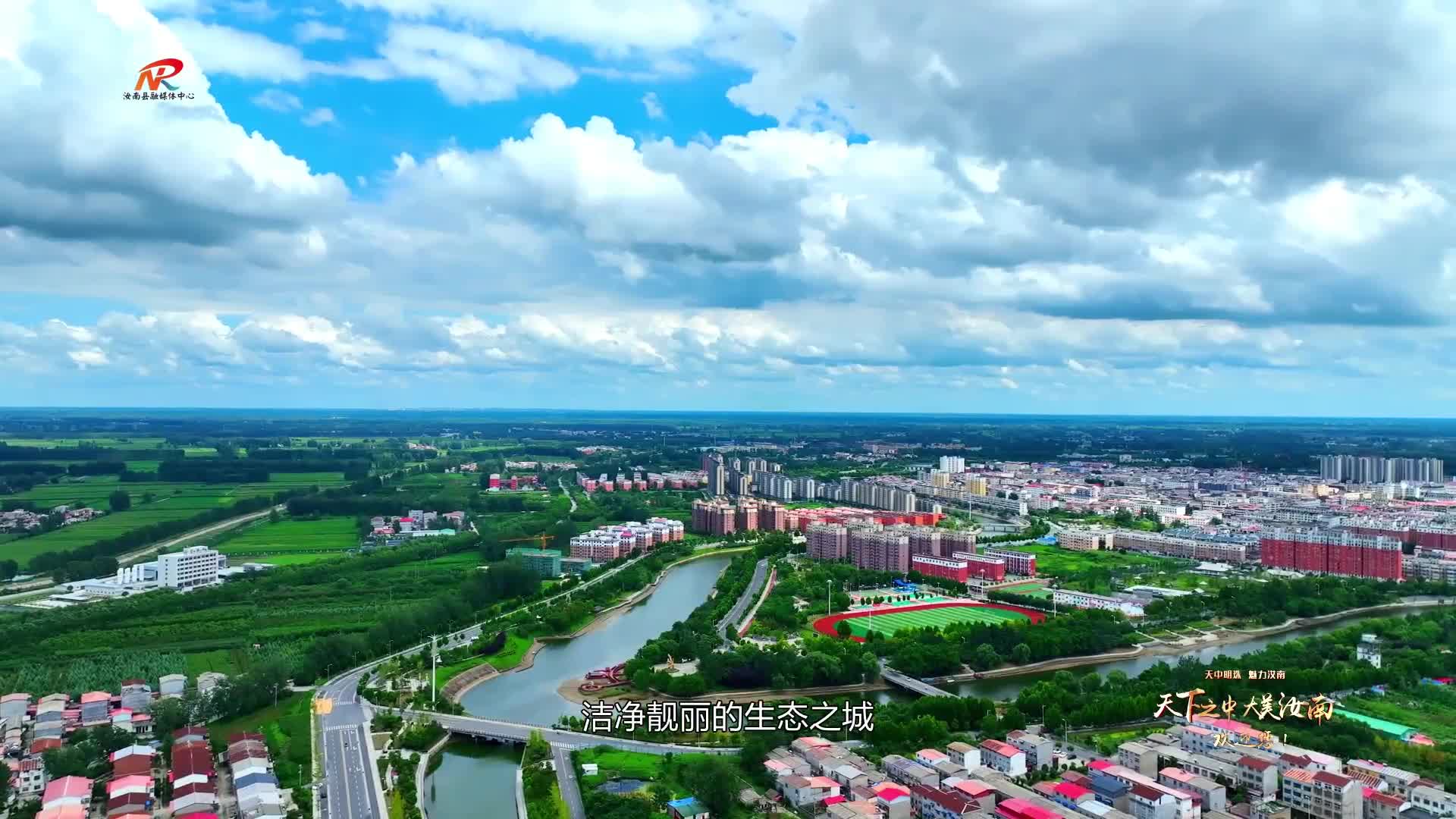 天下之中·大美汝南欢迎您