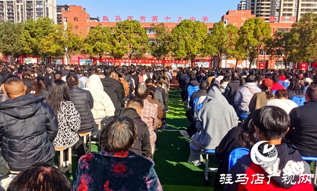 家校同心育新苗 共话成长向未来——驻马店市实验中学教育集团十九中校区举行家庭教育讲座活动