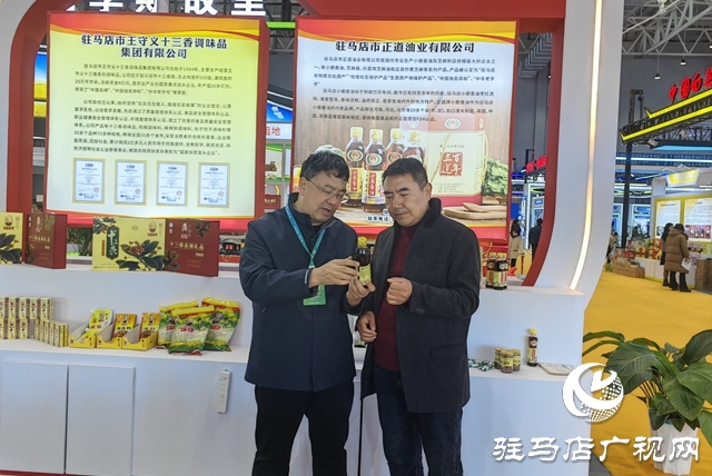 “老味道”飘香“农加会” 正道油业擦亮本土粮油“金招牌”