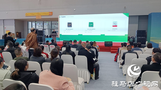 第27届中国“农加会”大企业采购专场在驻马店举行